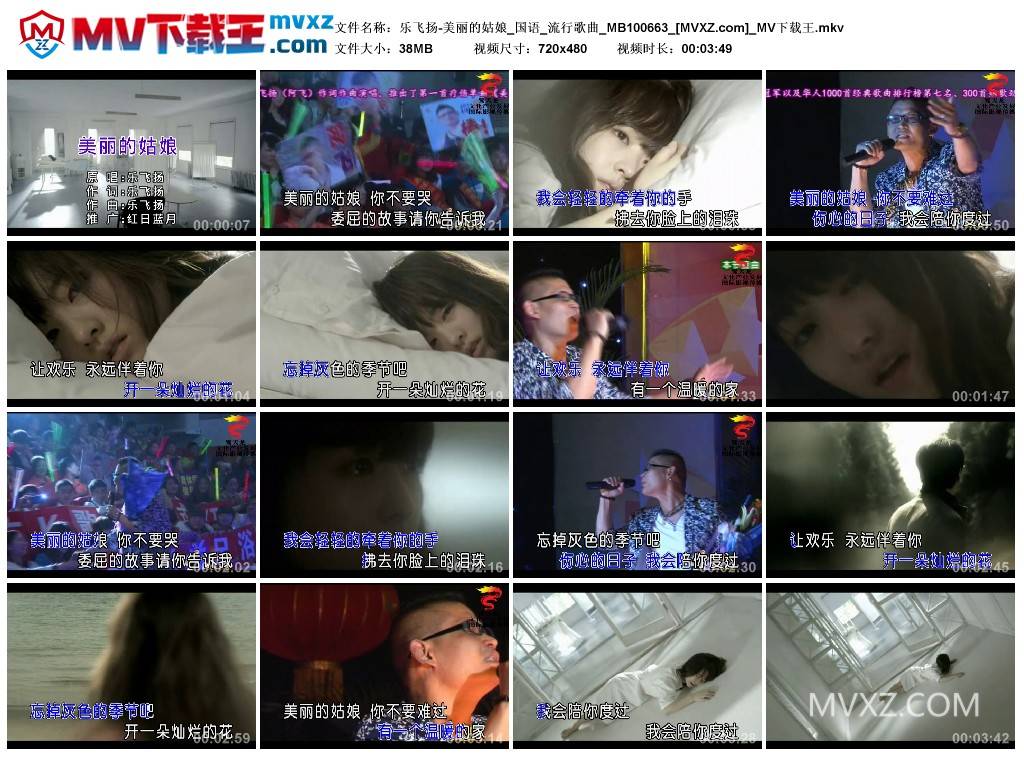 乐飞扬-美丽的姑娘_国语_流行歌曲_MB100663